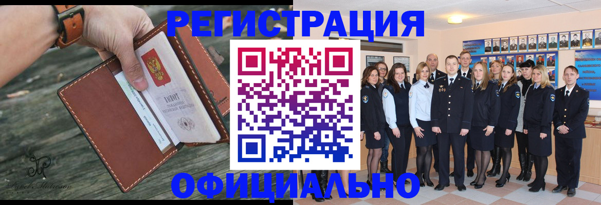 прописка ребенка в Воскресенске