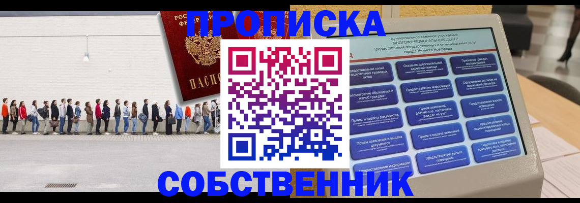 прописка иностранных граждан в Воскресенске