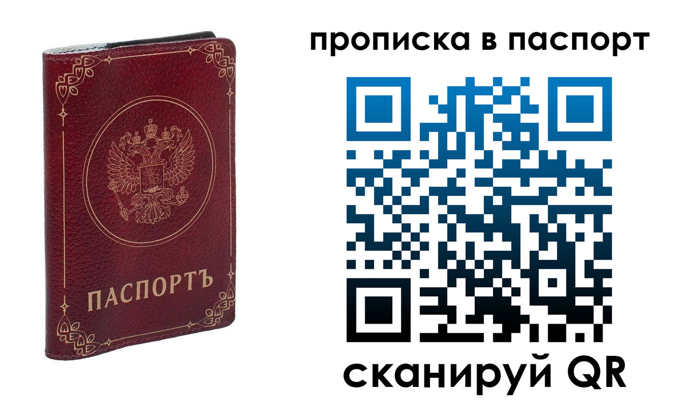 временная регистрация гарантия в Воскресенске