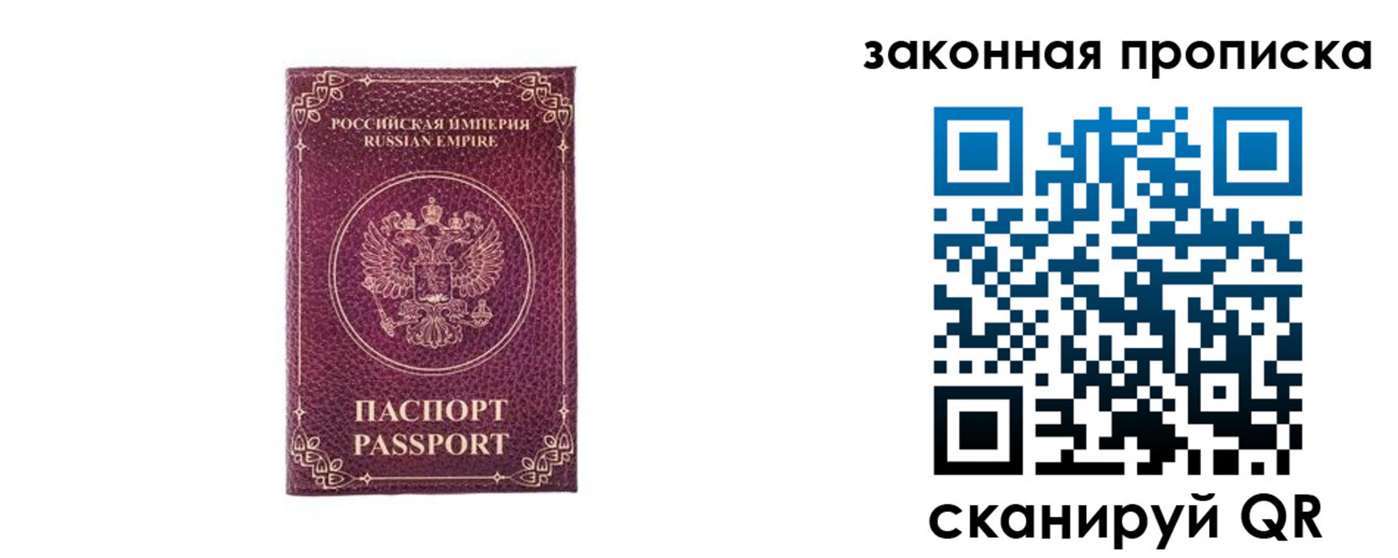 купить прописку в Воскресенске