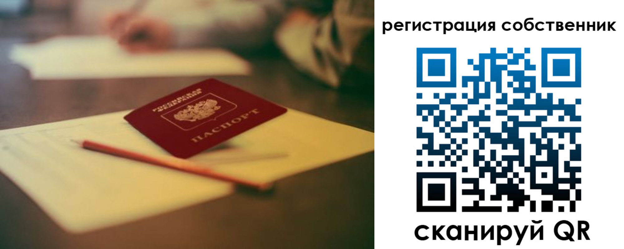 прописка регистрация в Воскресенске