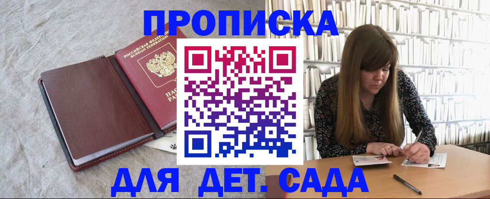 временная регистрация собственник в Воскресенске