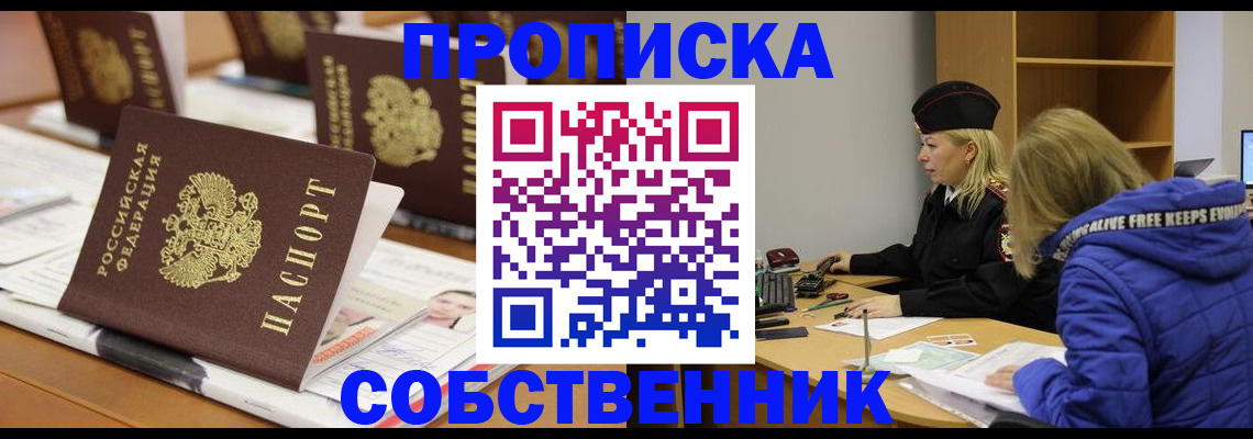 временная регистрация адрес в Воскресенске
