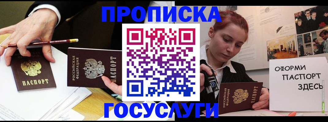 регистрация для школы в Воскресенске