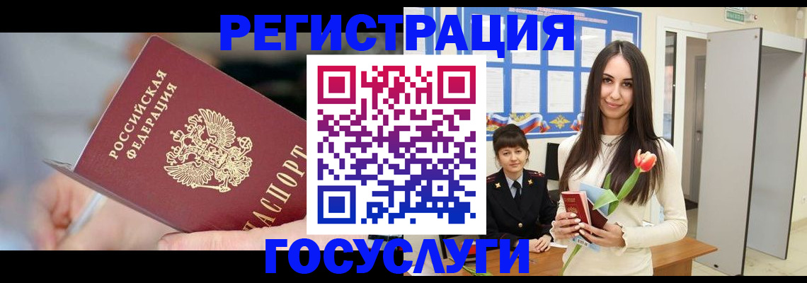 временная регистрация недорого в Воскресенске