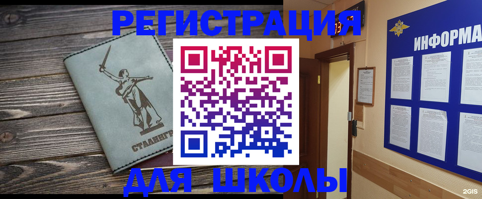 прописка для кредита в Воскресенске