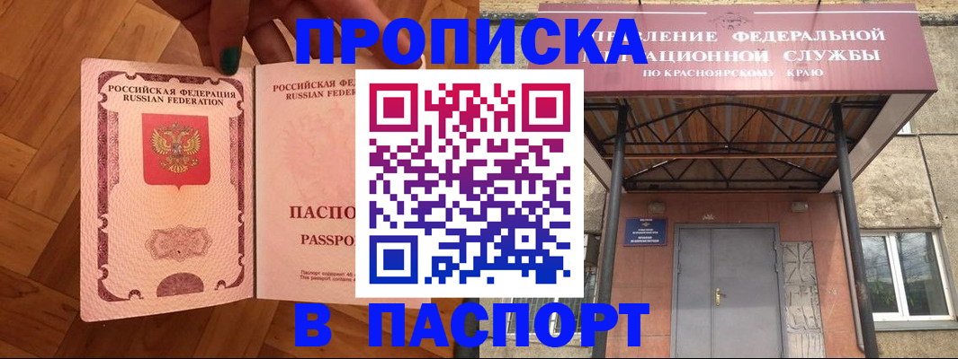 временная регистрация адрес в Воскресенске