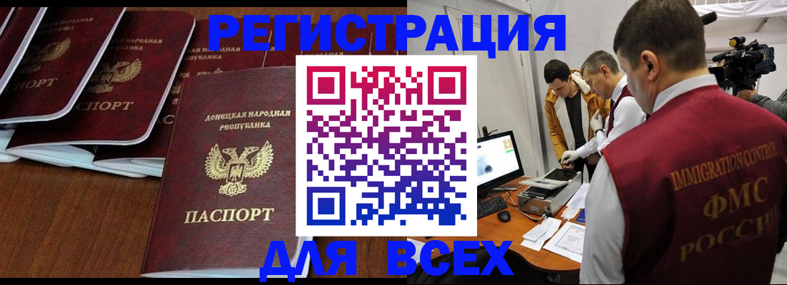 прописка в Воскресенске