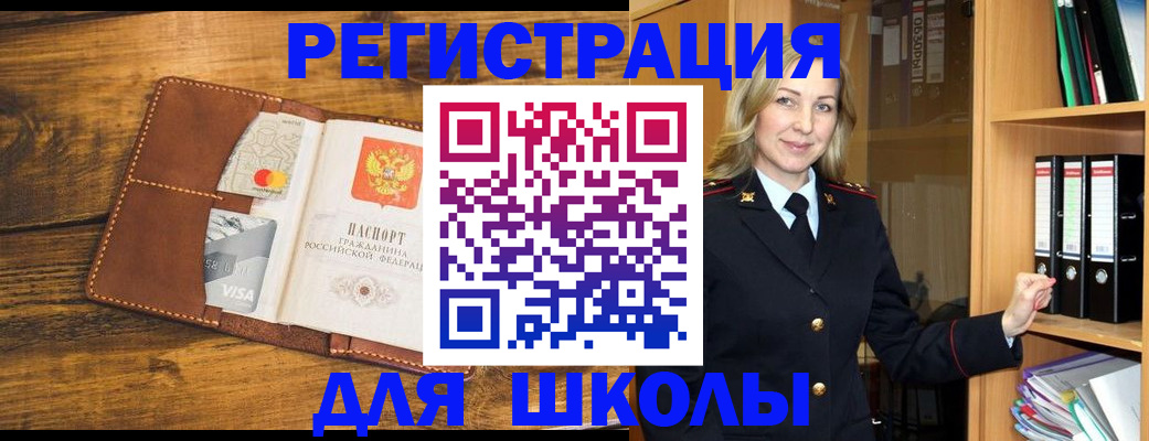 временная регистрация в квартире в Воскресенске